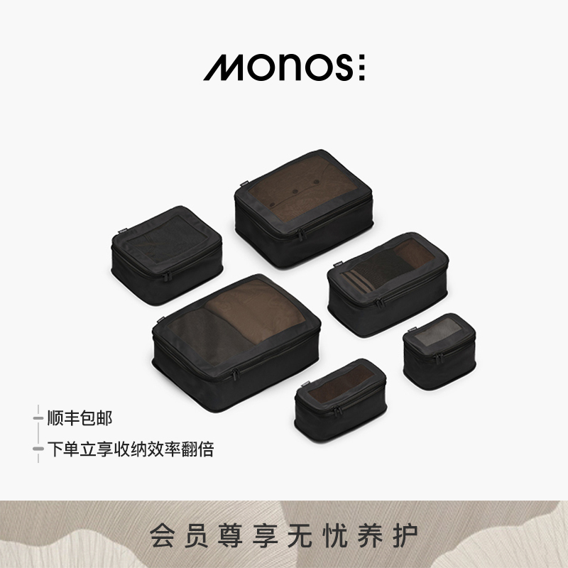 Monos摩纳世抗菌衣服压缩收纳袋