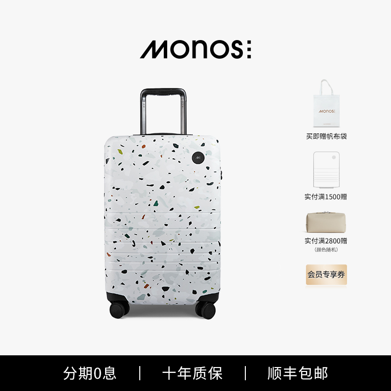 Monos加拿大限量水磨石纹行李箱