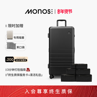 Monos摩纳世「Hybrid」出国游铝框箱收纳套组行李箱Trunk旅行箱