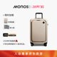 Monos摩纳世「Classic」加拿大旅行收纳箱前开盖20寸拉杆行李箱
