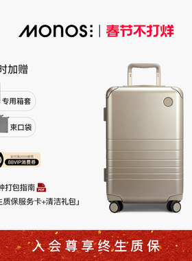 Monos摩纳世「Hybrid」加拿大旅行收纳箱铝框箱20寸商务行李箱