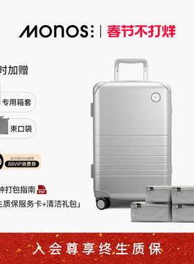 Monos摩纳世「Hybrid」加拿大铝框箱收纳套组商务出差行李箱20寸