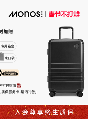 Monos摩纳世「Hybrid」加拿大旅行收纳箱铝框箱20寸商务行李箱