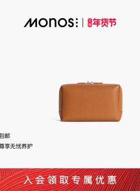 Monos摩纳世「Metro」多功能高颜值简约设计皮质尼龙化妆包洗漱包