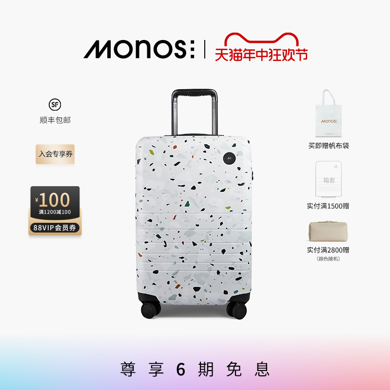 Monos加拿大限量水磨石纹行李箱