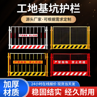 基坑护栏围栏工地建筑工程安全定型化冲孔围挡道路施工临边防护栏