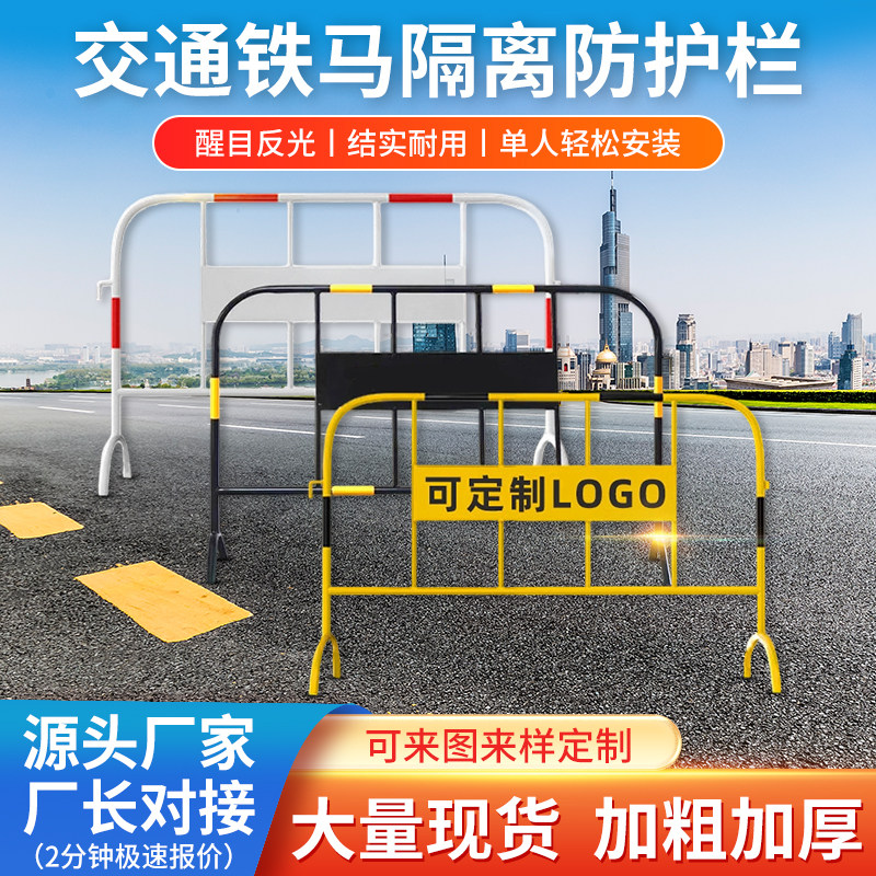 不锈钢铁马护栏移动道路围挡工地临时施工隔离安全防护栏围栏栅栏