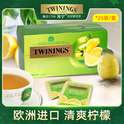 进口绿茶英国柠檬TWININGS
