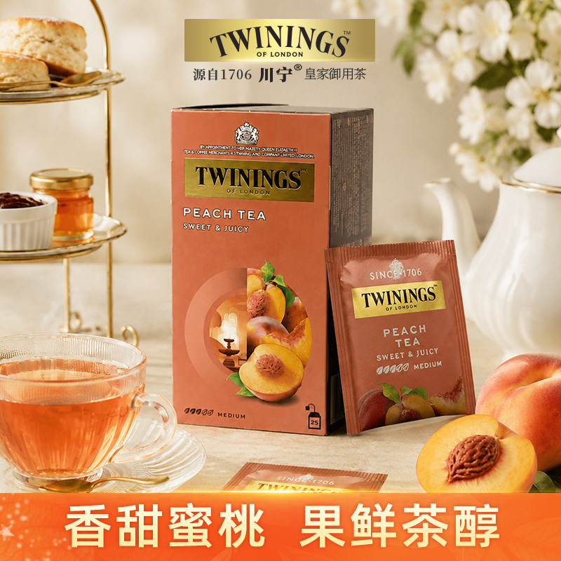 Twinings英国川宁进口果茶茶包蜜桃水果英式红茶袋泡茶花果茶
