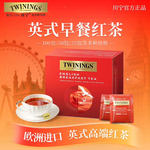 英国早餐红茶TWININGS/川宁