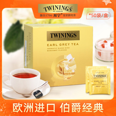 川宁英国伯爵红茶TWININGS/川宁