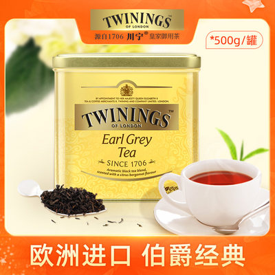 twinings英国川宁豪门伯爵红茶