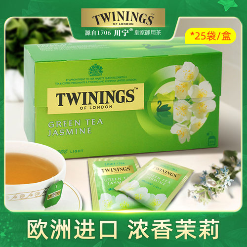 twinings川宁茉莉冷泡绿茶