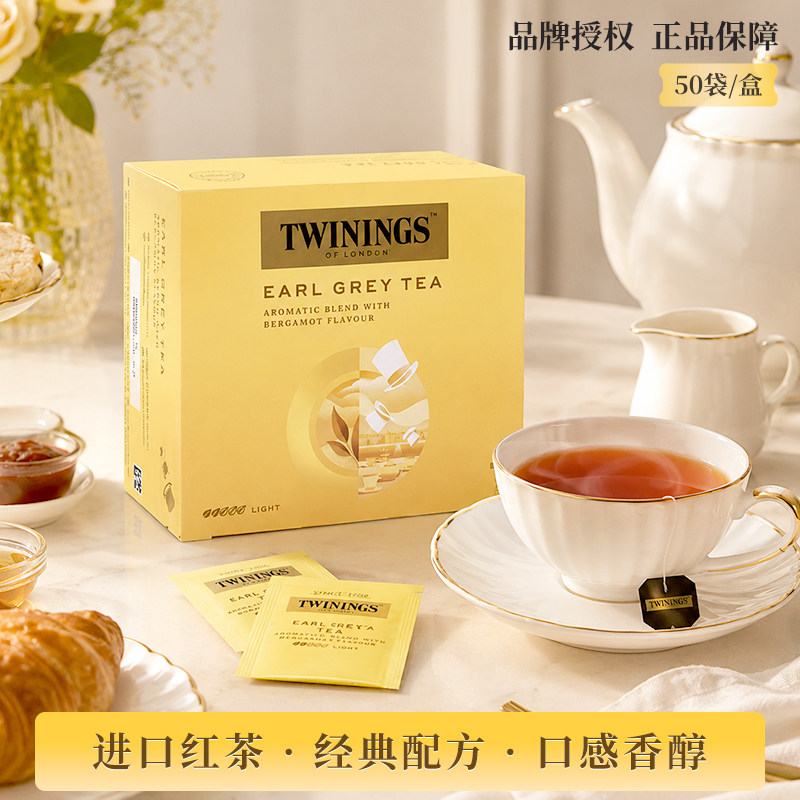 Twinings川宁英国进口伯爵红茶50包烘焙奶茶用英式盒装茶包袋泡茶
