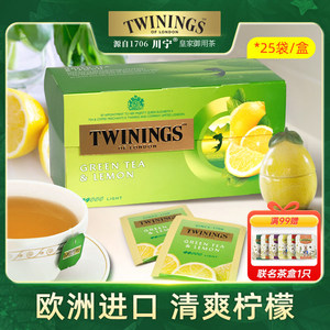 进口绿茶英国柠檬TWININGS