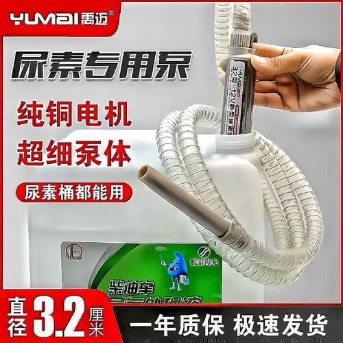 德国进口32型迷你油水尿素泵12v24v220v小桶专用泵