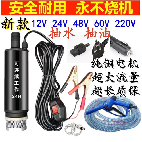 新款抽油泵12V24伏220抽油抽水电动水泵加油枪电动抽水抽油神器
