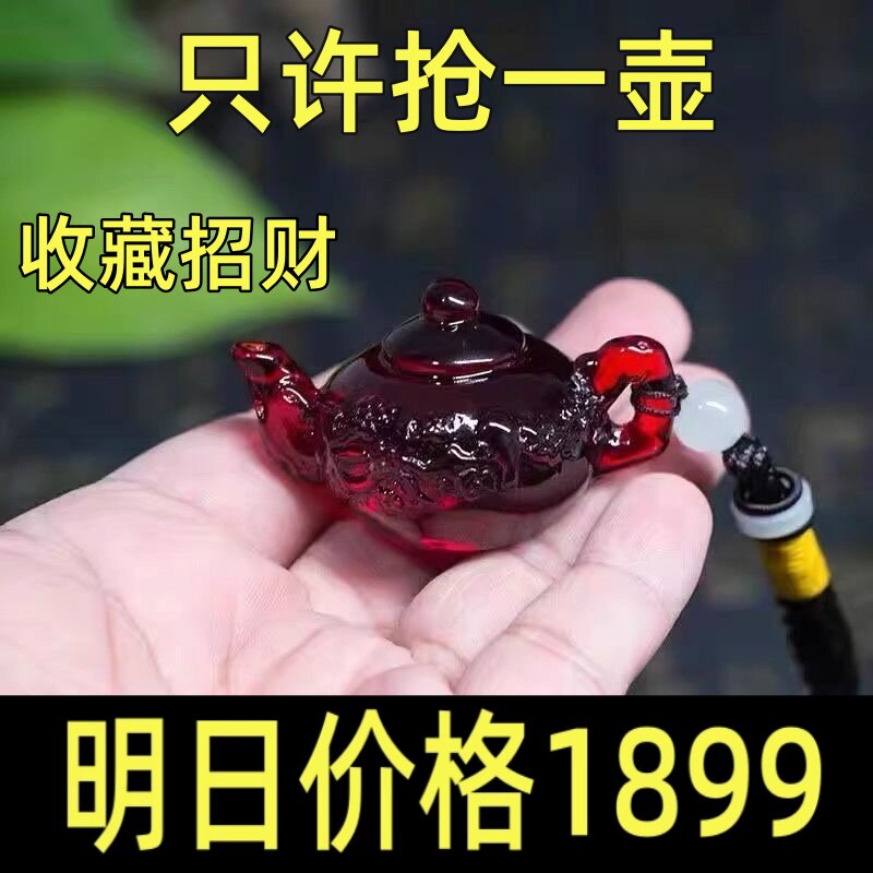 今日【大捡漏】缅甸正品血泊茶壶茶宠琥珀吊坠高级手把件把把胡