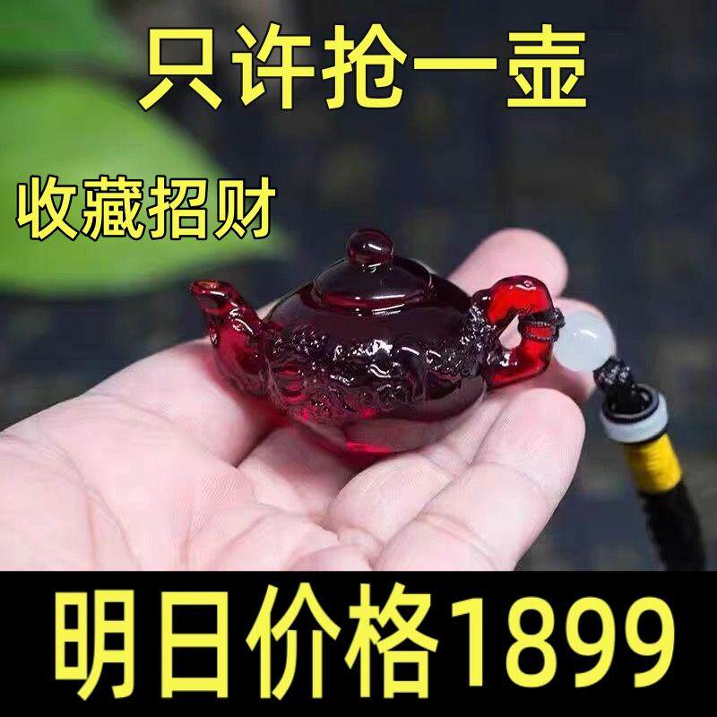 今日【捡漏价】缅甸正品血泊茶壶茶宠琥珀吊坠高级手把件把把胡