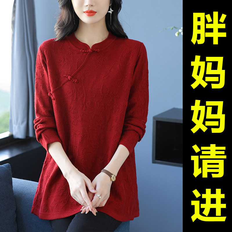 胖妈妈大码女装红色中国风毛衣女中老年秋装中长款遮肚显瘦打底衫