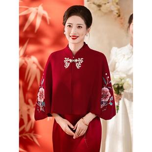 2025年秋冬羊绒披肩婚礼妈妈旗袍礼服外搭高端喜婆婆婚宴斗篷外套