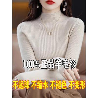 秋冬羊毛衫女加厚半高领毛衣修身内搭上衣女新款100纯羊绒打底衫