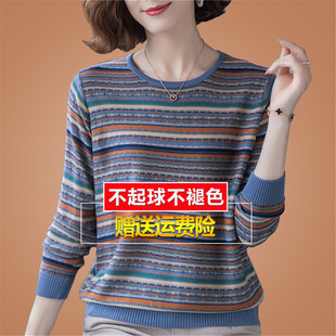 妈妈新款早春秋上衣女桑蚕丝长袖t恤宽松大码彩条纹针织打底小衫
