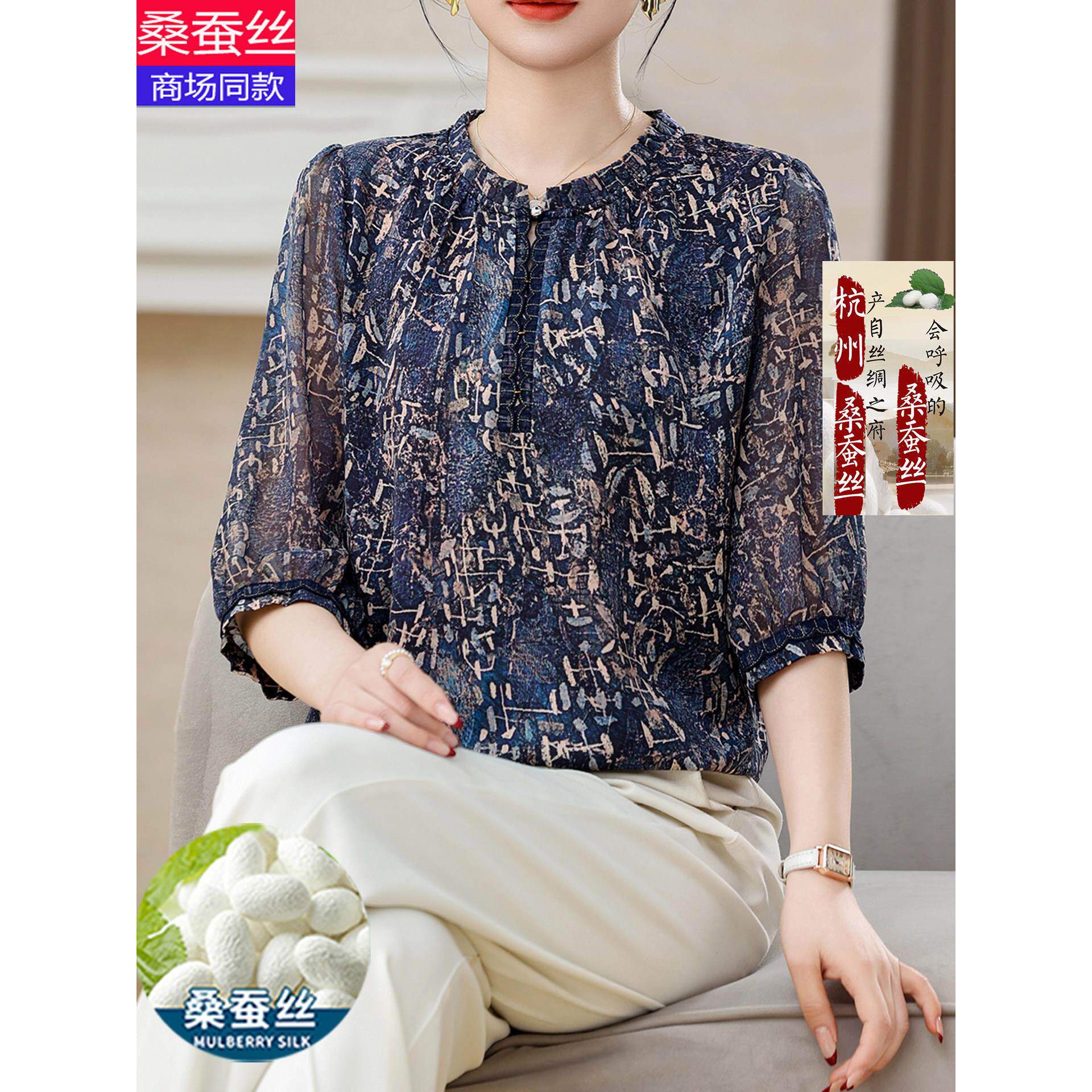 中年妈妈夏季新款桑蚕丝短袖碎花上衣女圆领宽松气质真丝透气T恤