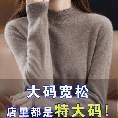 胖mm秋冬新款胖妹妹大尺码毛衣女宽松显瘦200斤针织羊毛打底衫女