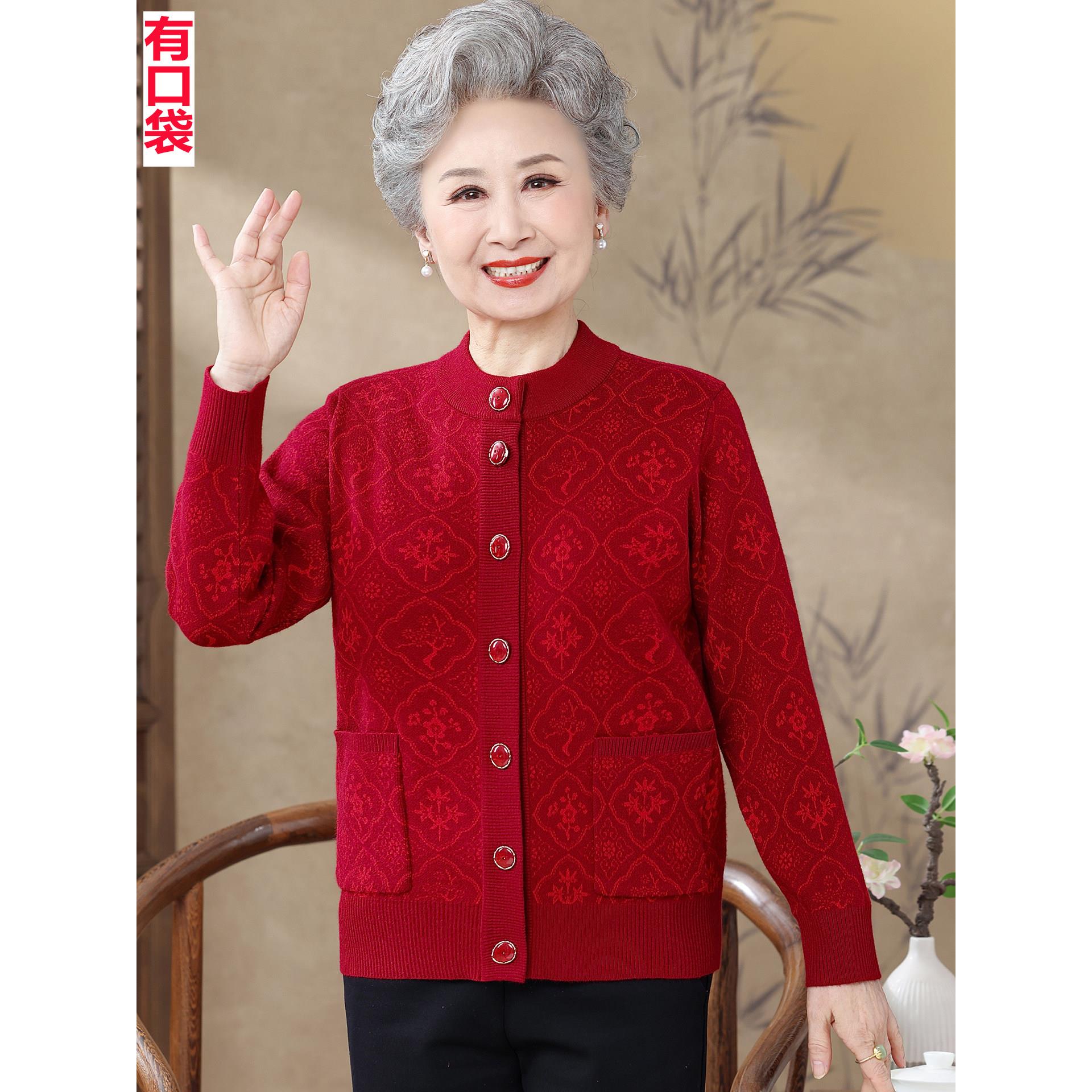 老年人喜庆羊毛衣外套妈妈春秋装婚宴唐装上衣奶奶老太太针织开衫