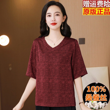 妈妈夏装洋气香云纱杭州大牌真丝T恤上衣高端中老年女桑蚕丝小衫