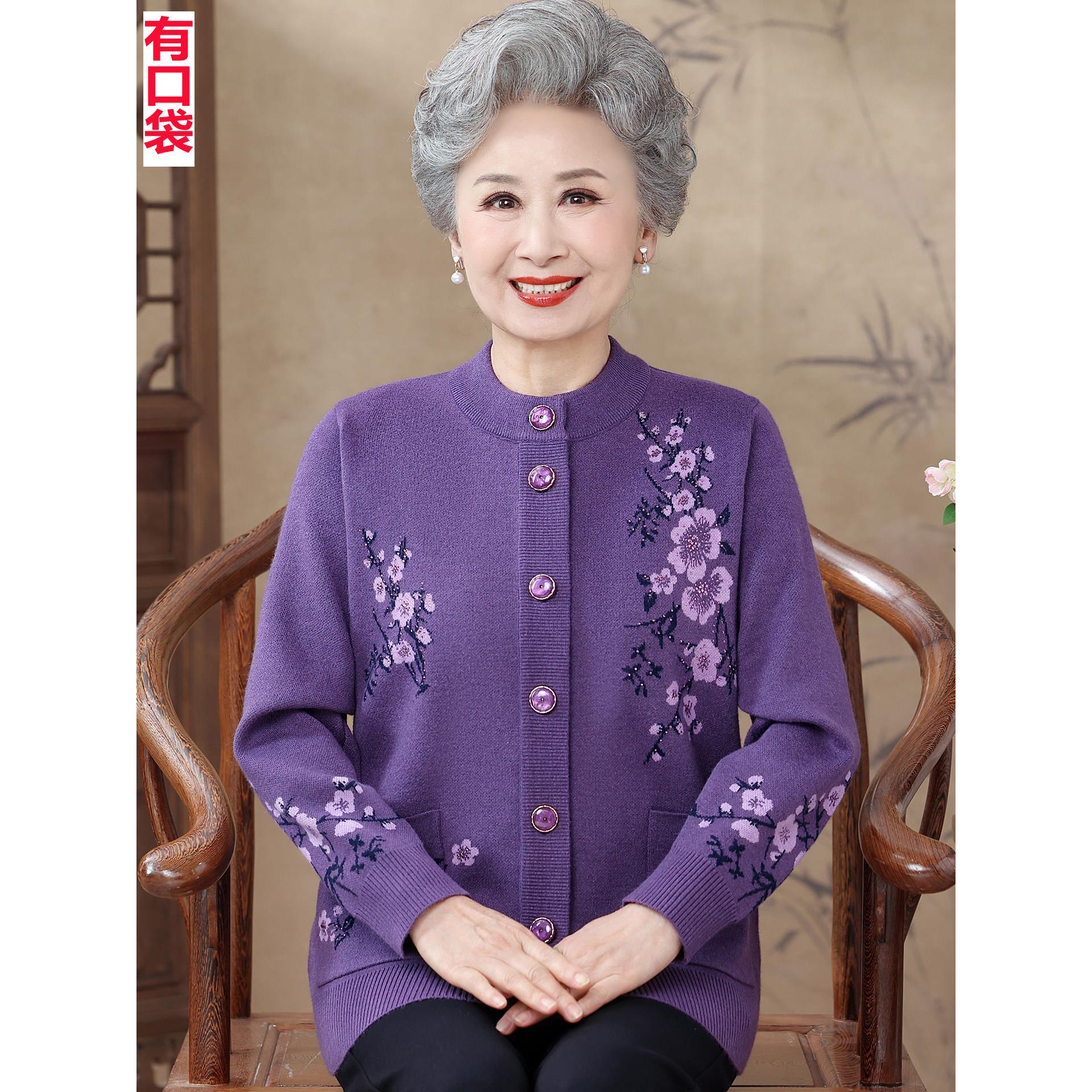 老太太长袖羊毛衣外套老年人春秋装针织开衫妈妈洋气上衣奶奶套装
