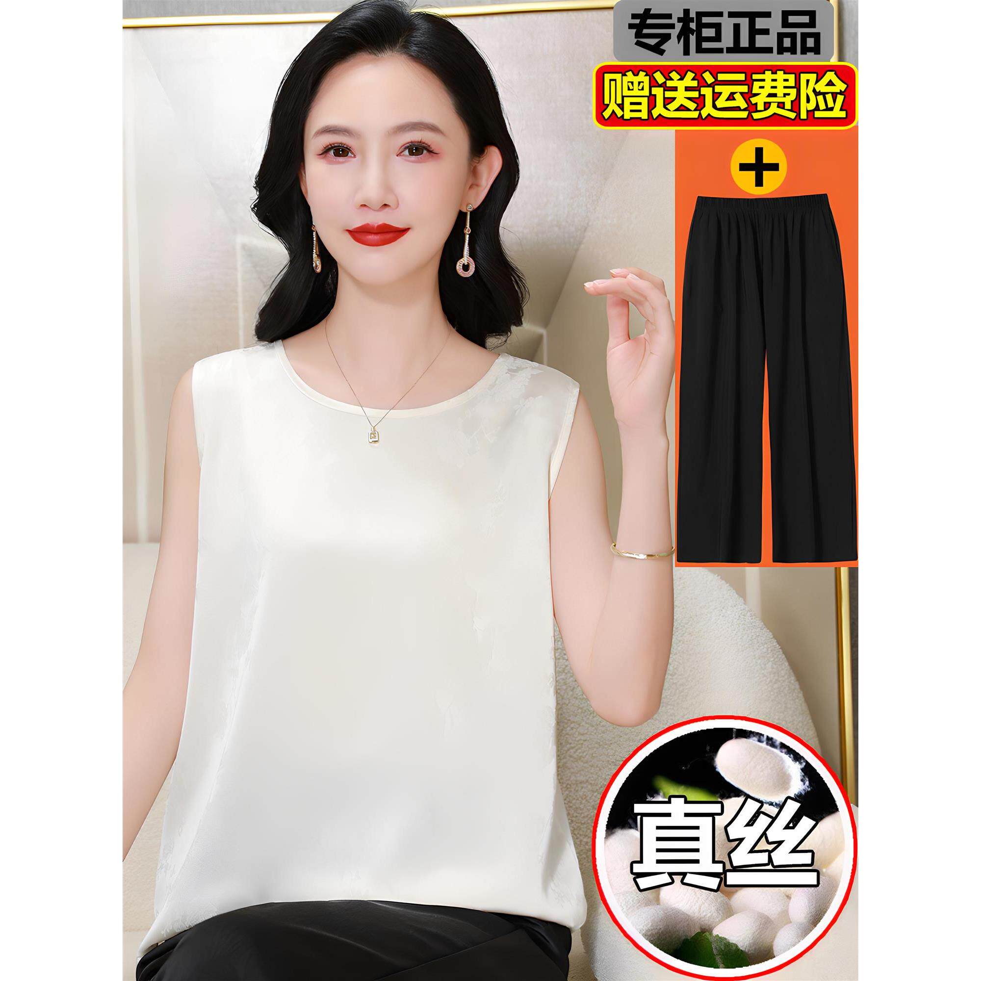 大码真丝无袖上衣中老年妈妈夏装套装桑蚕丝白色吊带背心女夏外穿