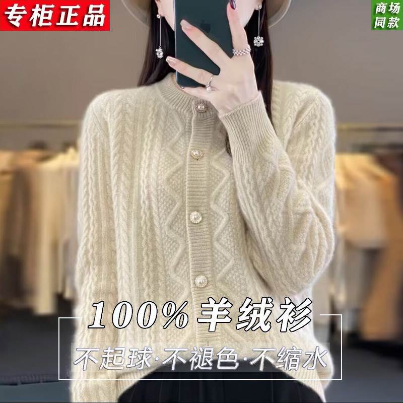 浙江嘉兴桐乡濮院羊毛衫女工厂店新款纯色开衫低圆领毛衣打底外套