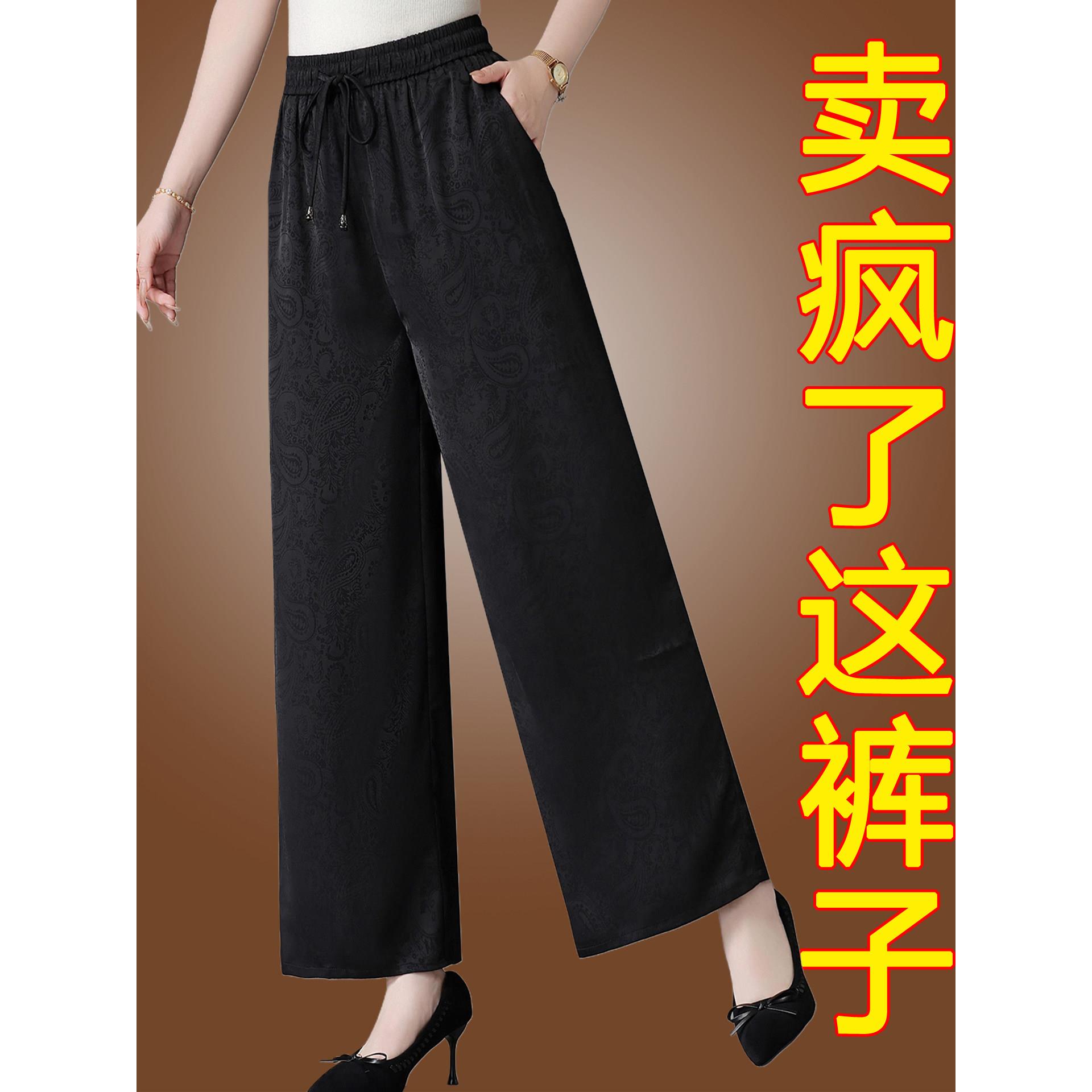 真丝直筒裤女高腰宽松休闲裤夏装高级感中老年妈妈重磅桑蚕丝长裤