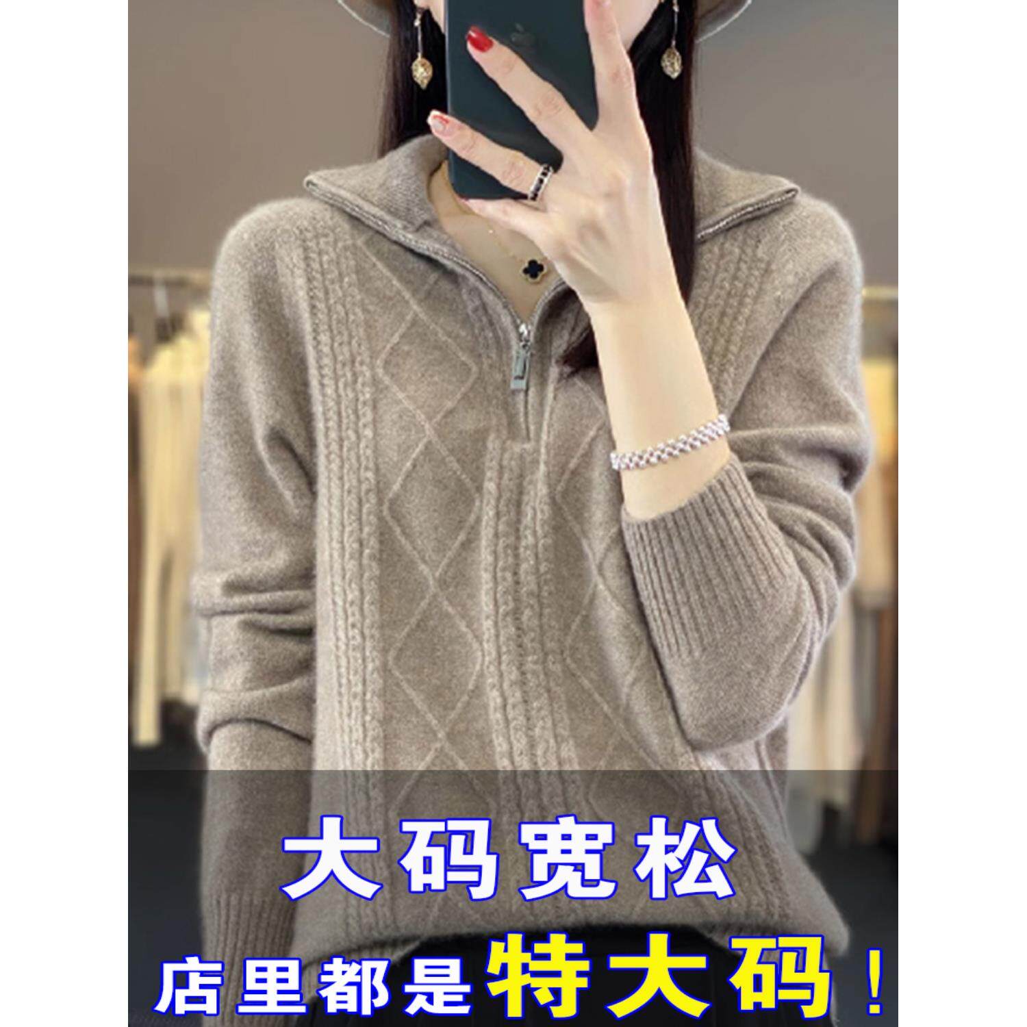 胖mm秋季大码200斤宽松针织羊毛衫显瘦上衣女拉链翻领毛衣打底衫