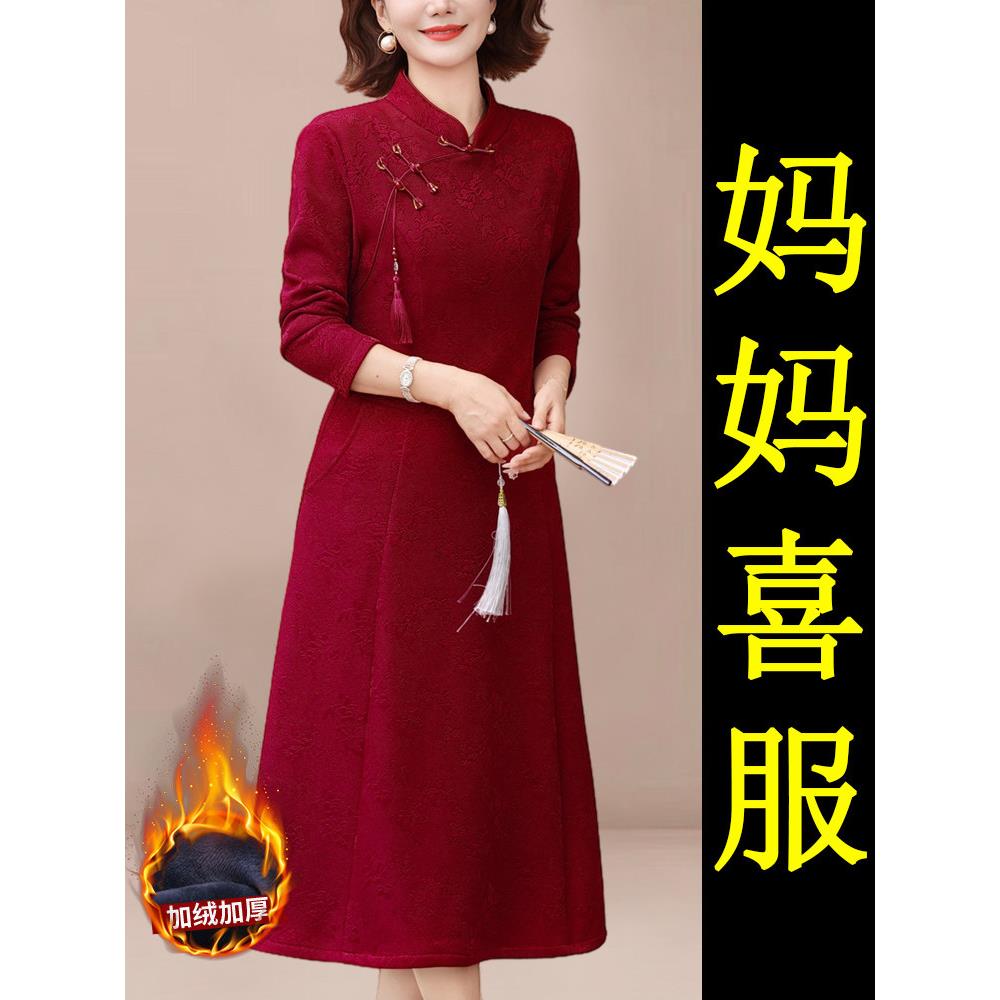 五月喜妈妈冬装旗袍裙子加绒高贵2026新款喜婆婆婚宴结婚礼服冬季