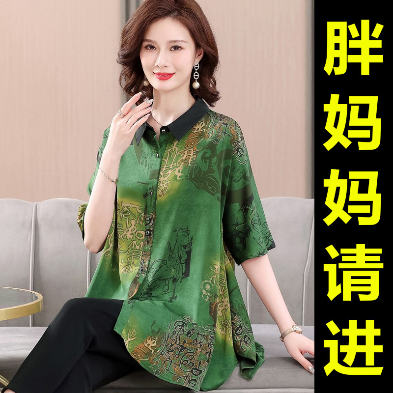 中老年人加肥加大码中长款真丝衬衫女夏季胖妈妈装遮肚子短袖上衣
