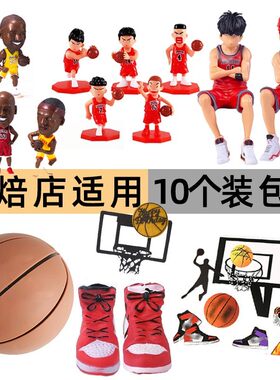 篮球小子蛋糕装饰摆件