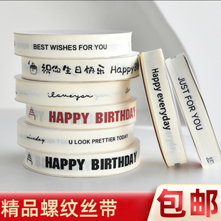 生日蛋糕盒丝带ins罗纹米白色英文彩带花束包装盒礼物盒螺纹绑带