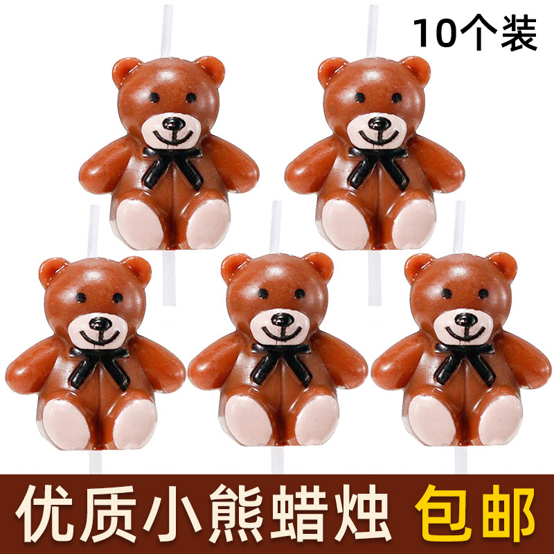 卡通小熊蜡烛蛋糕装饰插件可爱ins风儿童生日快乐派对蜡烛摆件