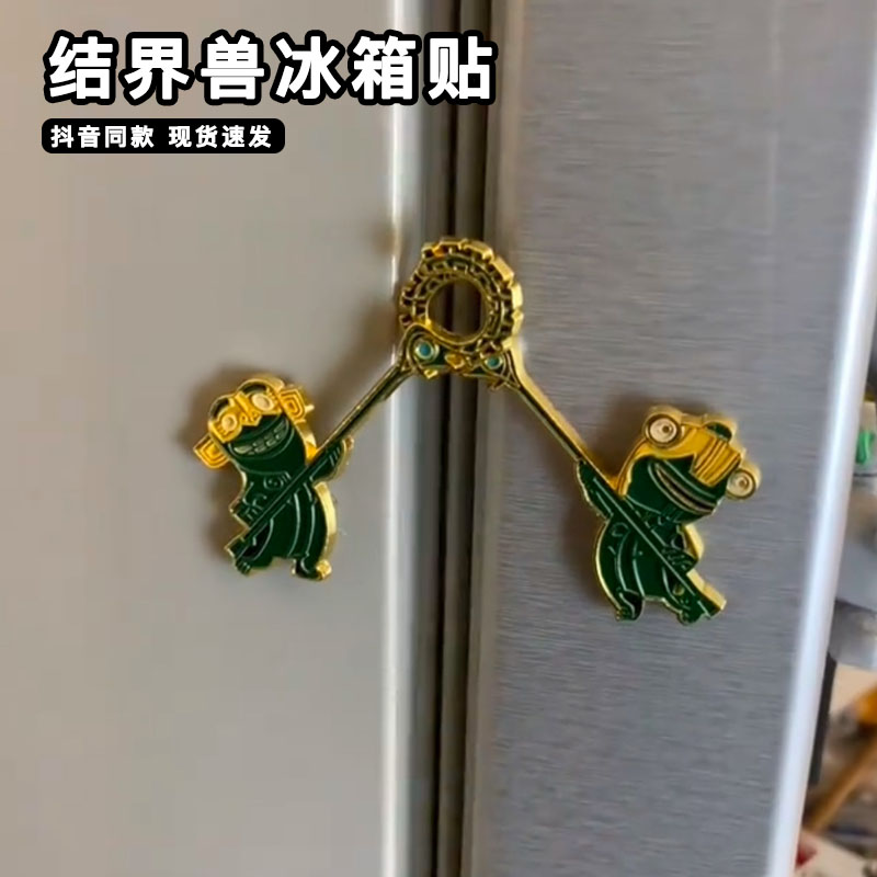 结界兽冰箱贴磁吸门贴哪吒之魔童