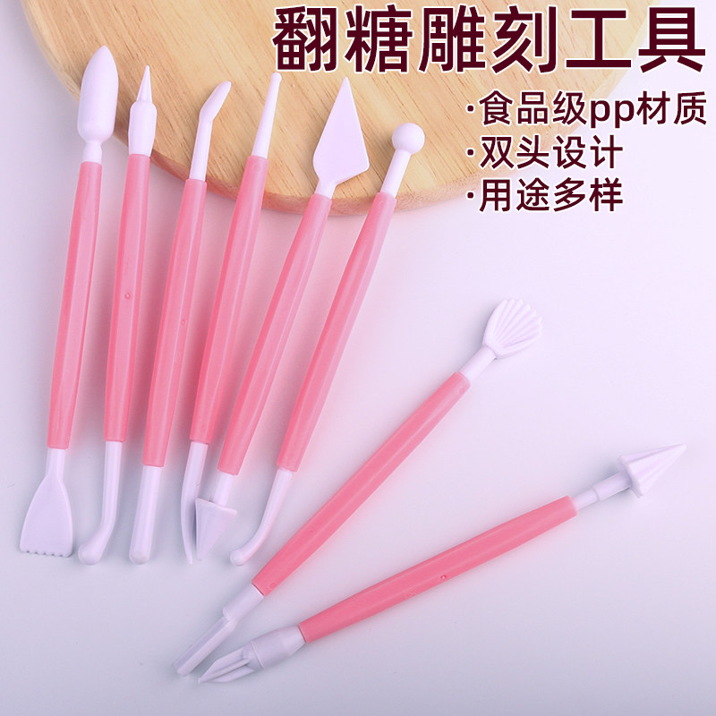 塑料翻糖雕刻刀件套组合烘焙蛋糕