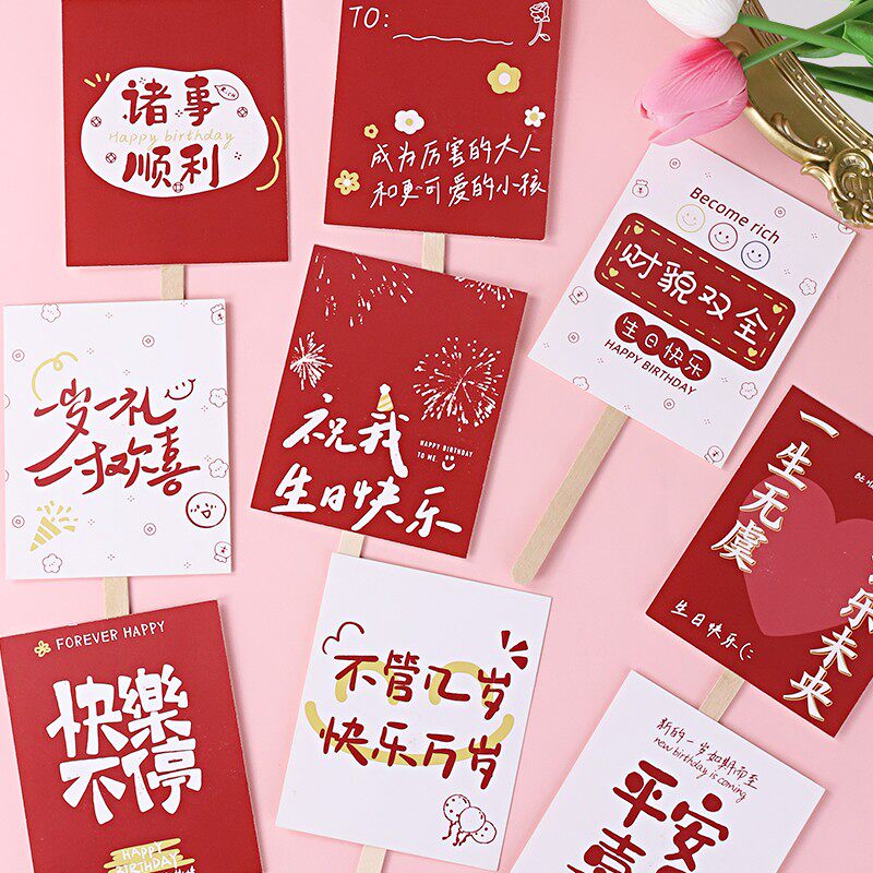 网红祝福语贺卡蛋糕装饰插牌生日快乐插件生日周岁卡通装扮配件