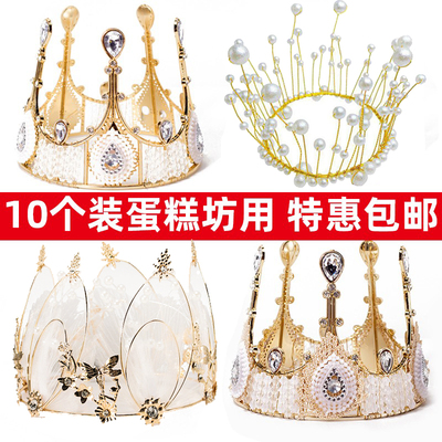 蛋糕插件皇冠装饰生日烘培母亲节