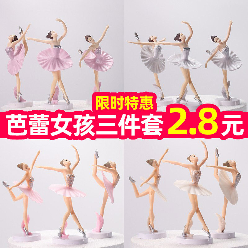 实心摆件儿童跳舞女孩蛋糕装饰