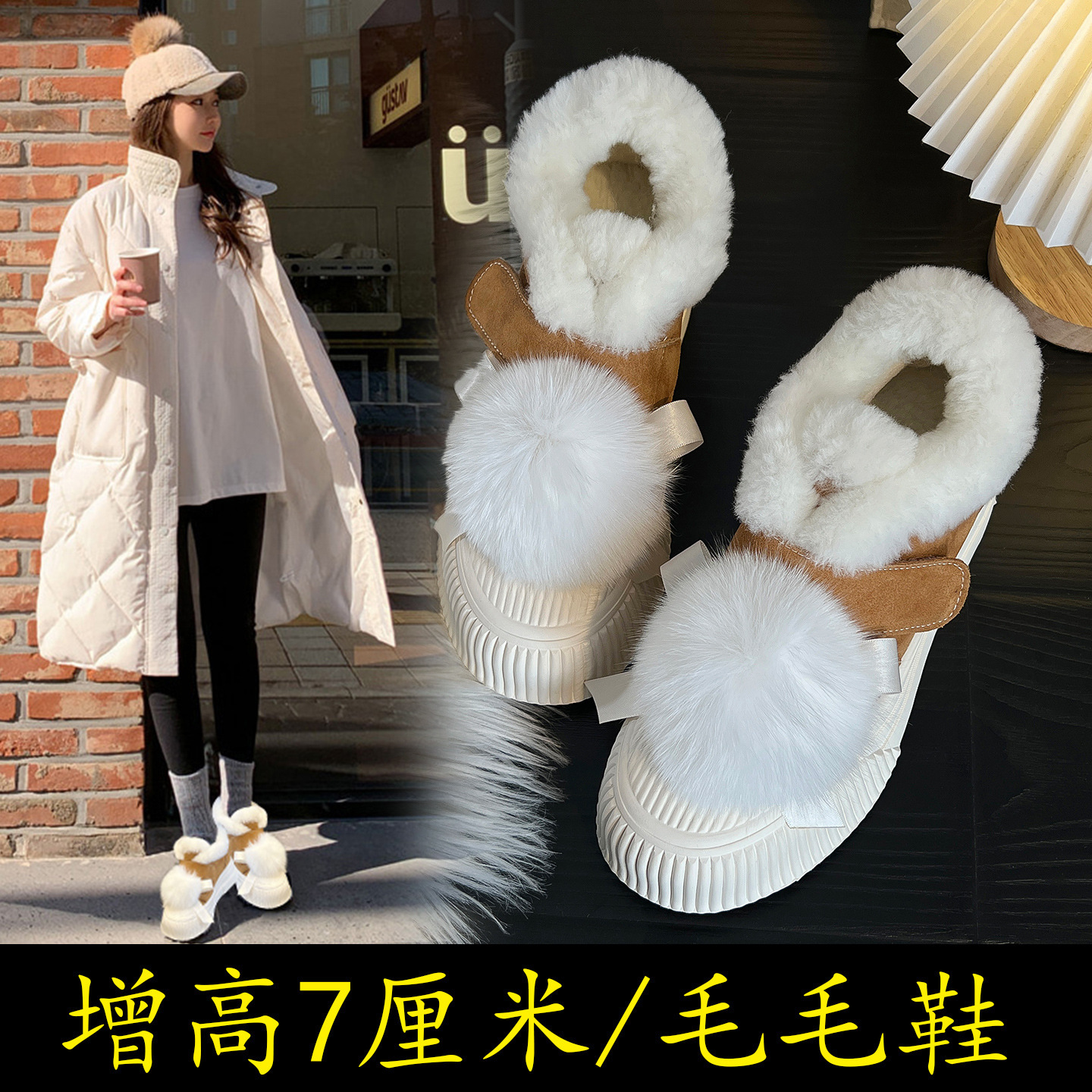 内增高雪地靴女2025新款冬季加绒加厚底保暖小个子魔术贴毛毛653