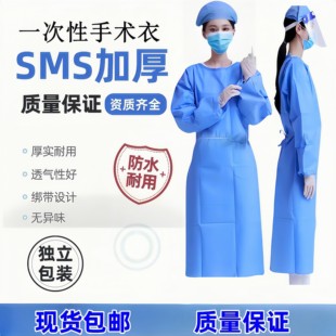 手术专用套装 一次性手术衣加厚无菌无纺布隔离衣防水防尘独立包装