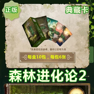 芒果森林进化论2限定典藏卡文韬黄子弘凡小卡官方正品盲盒收藏卡