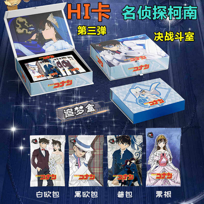 Hi卡柯南第三弹名侦探柯南决战斗室系列收藏卡片国产二创动漫盲盒,模玩/动漫/周边/娃圈三坑/桌游,收藏卡牌/卡片,淘宝优惠券,粉丝福利购,淘宝优惠卷